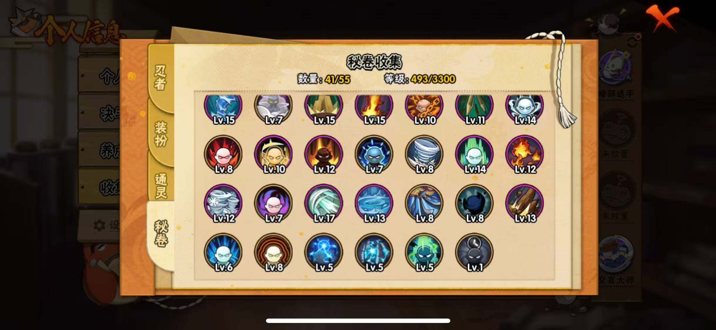 HYEY418869火影忍者账号详情图11