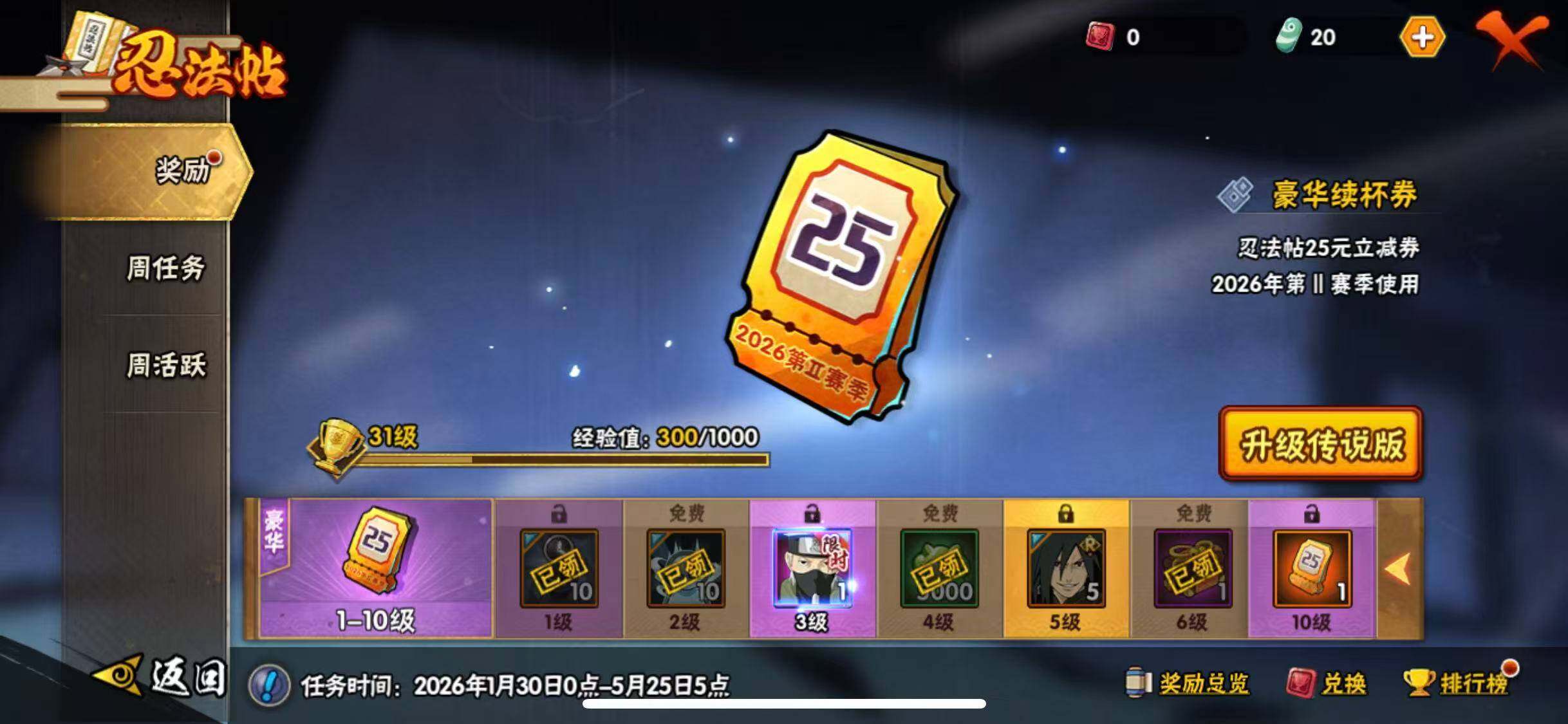 HYEY418869火影忍者账号详情图12