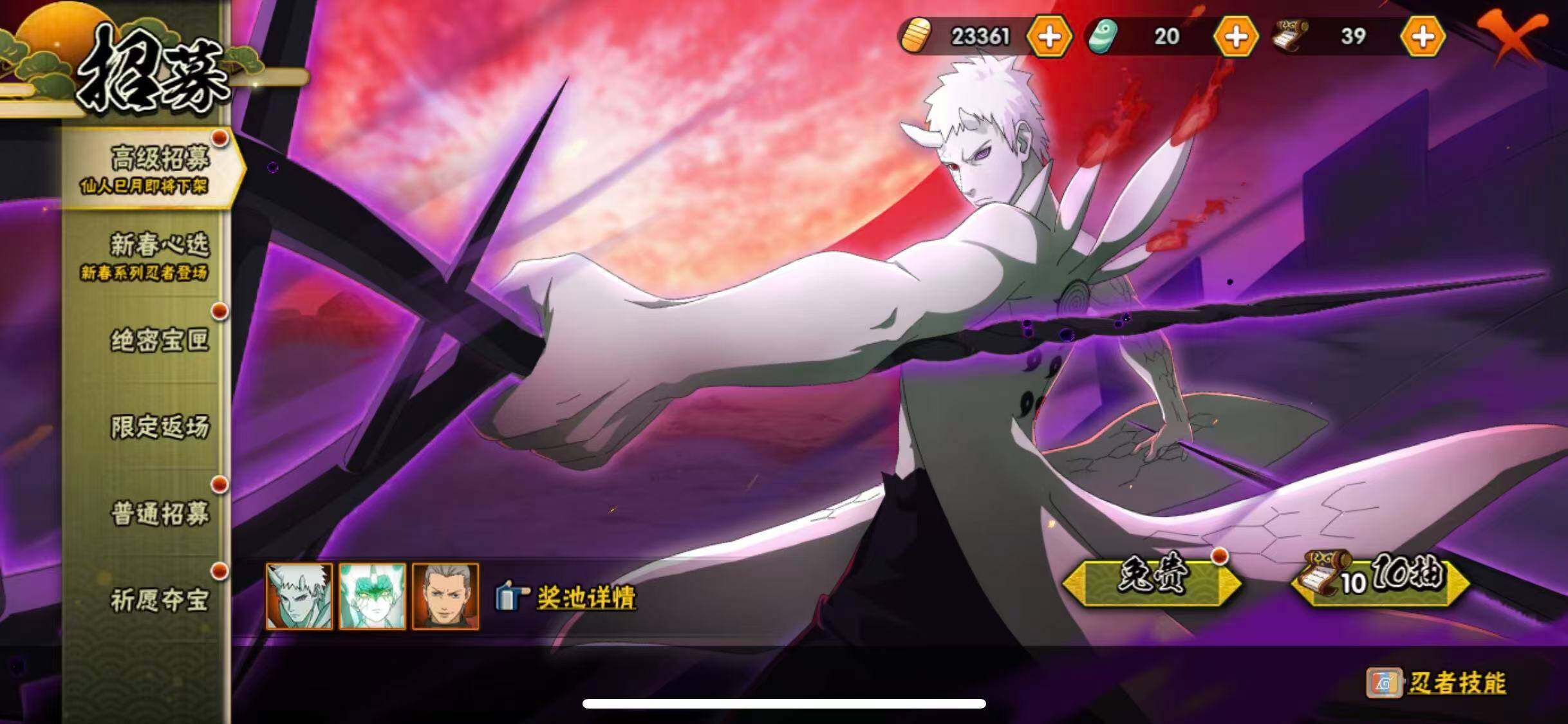 HYEY418869火影忍者账号详情图13