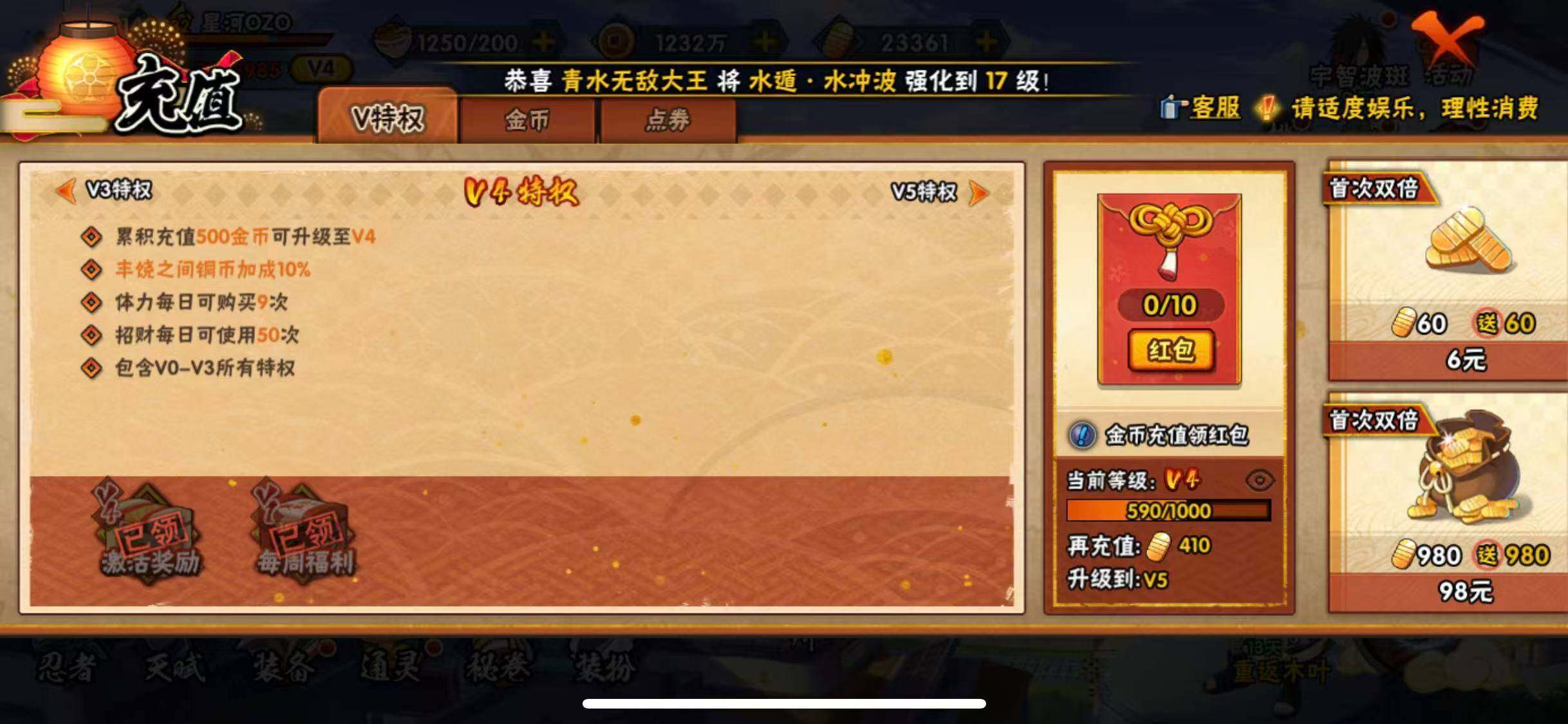 HYEY418869火影忍者账号详情图15