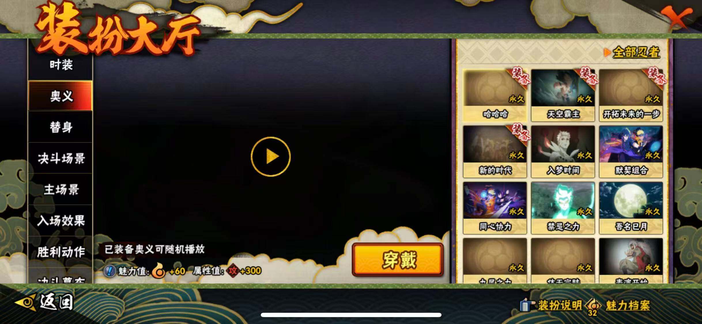 HYEY418869火影忍者账号详情图17