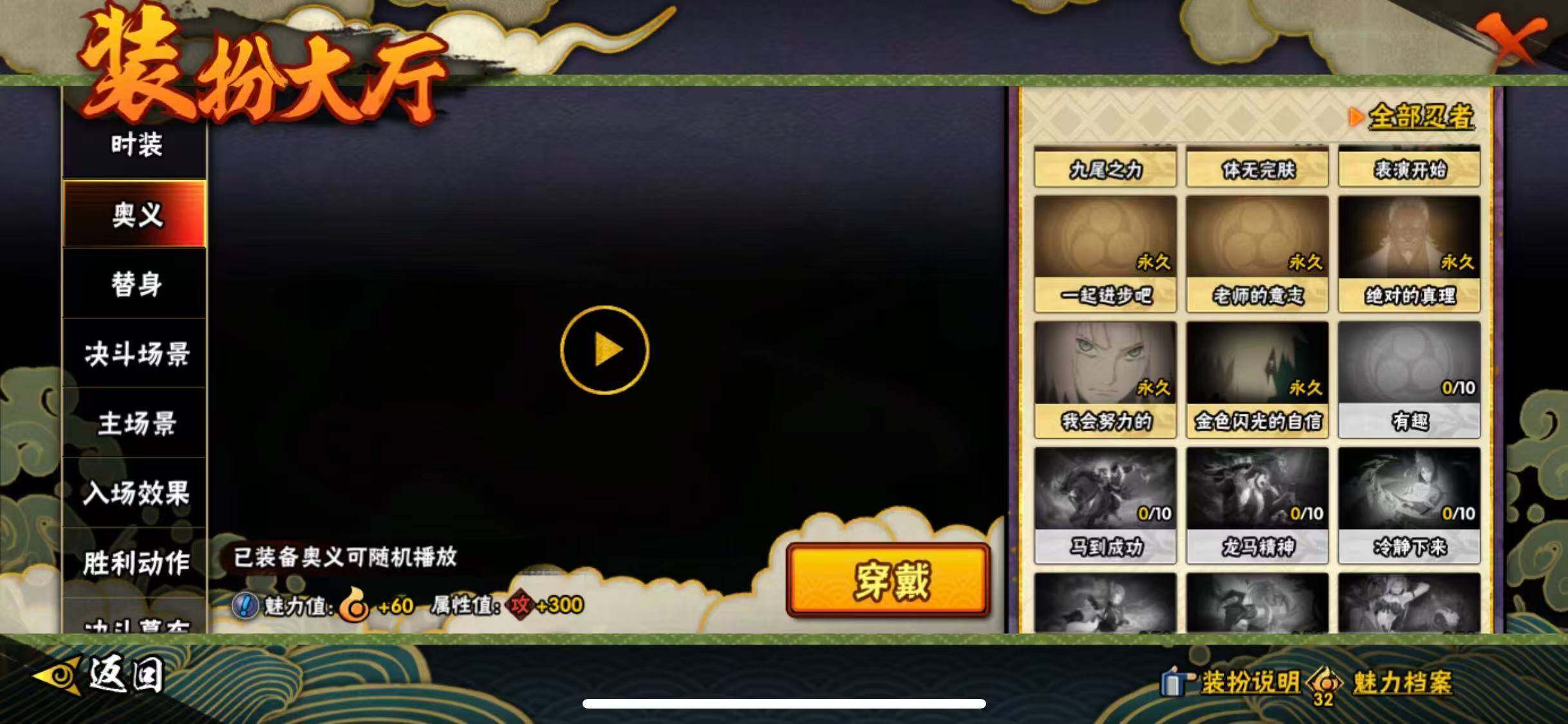 HYEY418869火影忍者账号详情图18