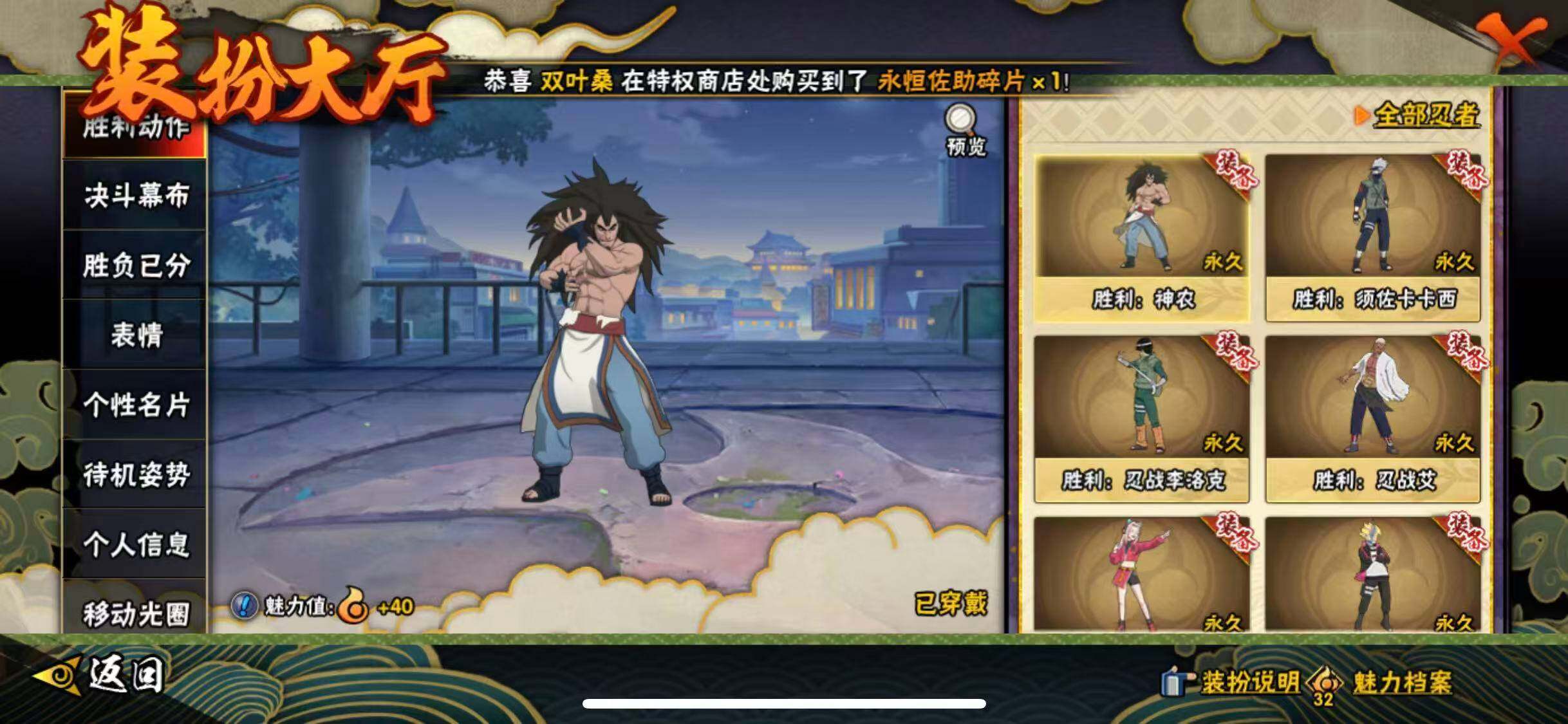 HYEY418869火影忍者账号详情图19