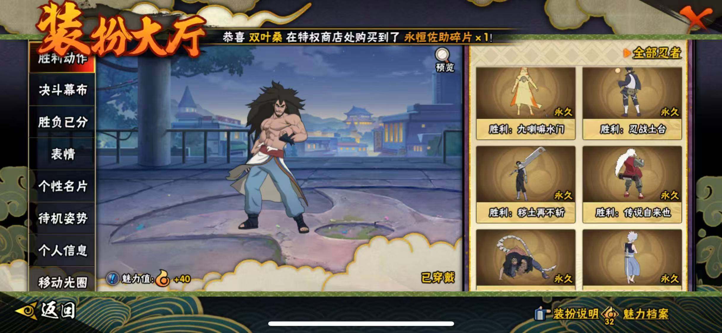 HYEY418869火影忍者账号详情图20