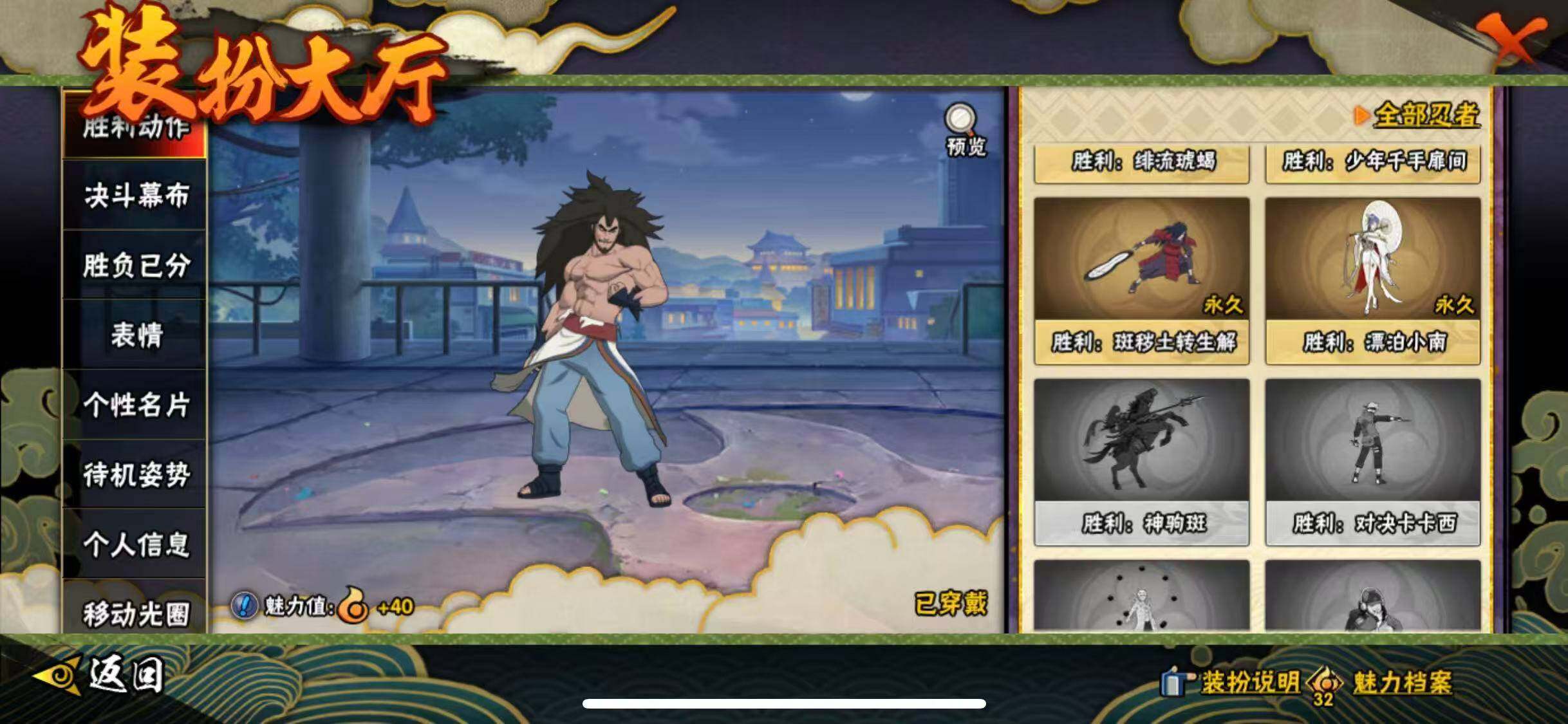 HYEY418869火影忍者账号详情图21