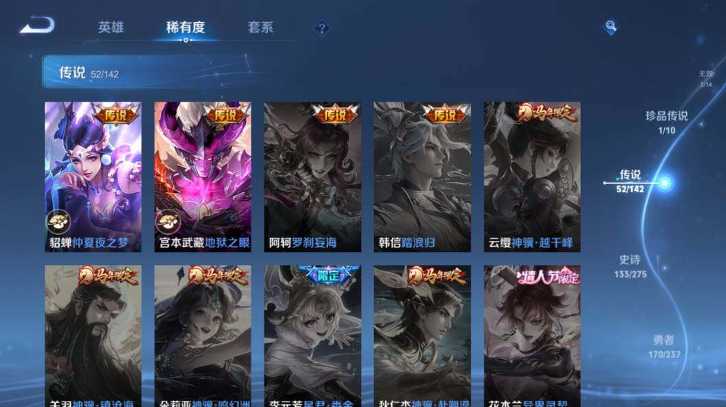 WZLX4212772王者荣耀账号详情图20