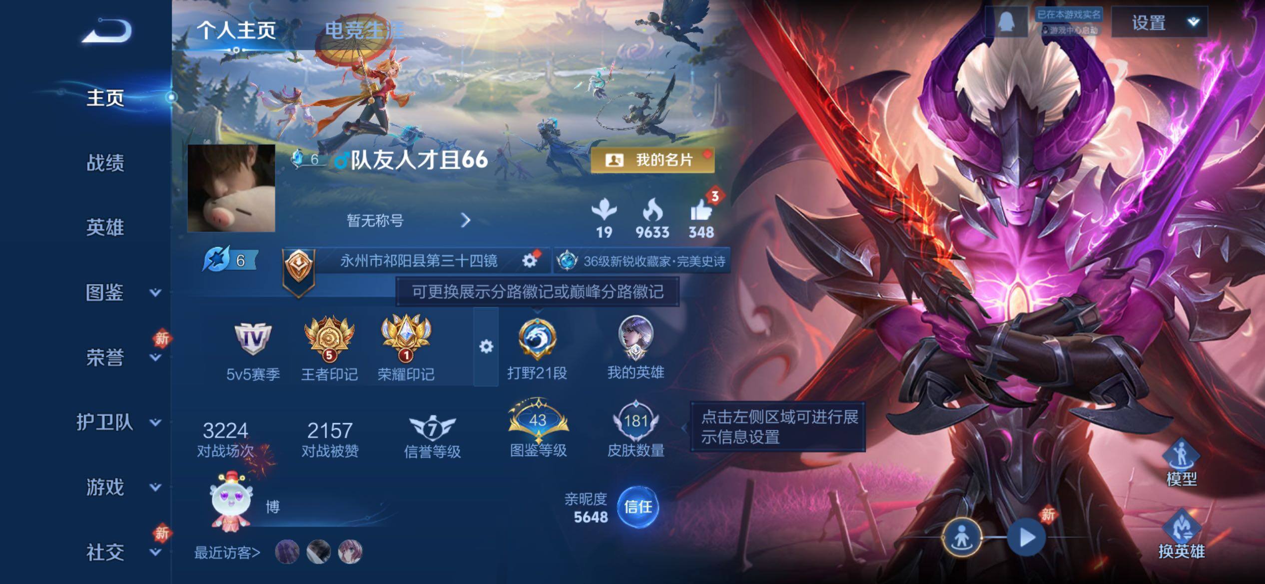 WZCMY4212988王者荣耀账号详情图2