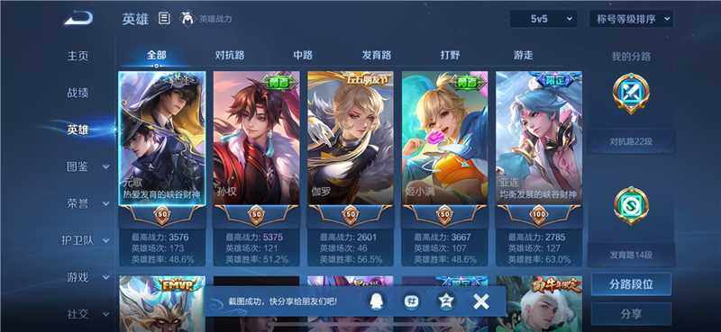 WZQM4212774王者荣耀账号详情图4