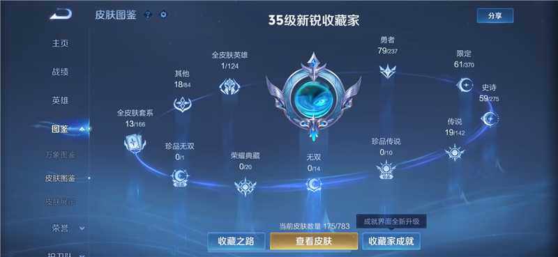 WZQM4212774王者荣耀账号详情图5