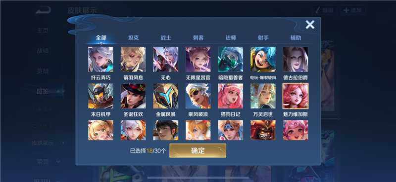 WZQM4212774王者荣耀账号详情图7