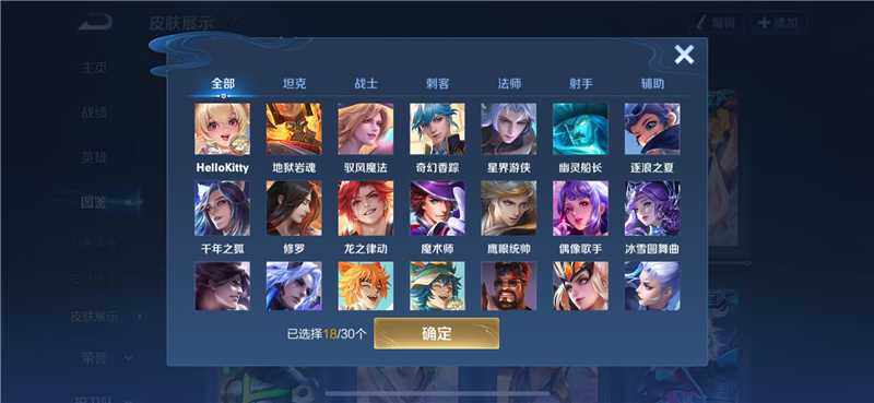 WZQM4212774王者荣耀账号详情图8