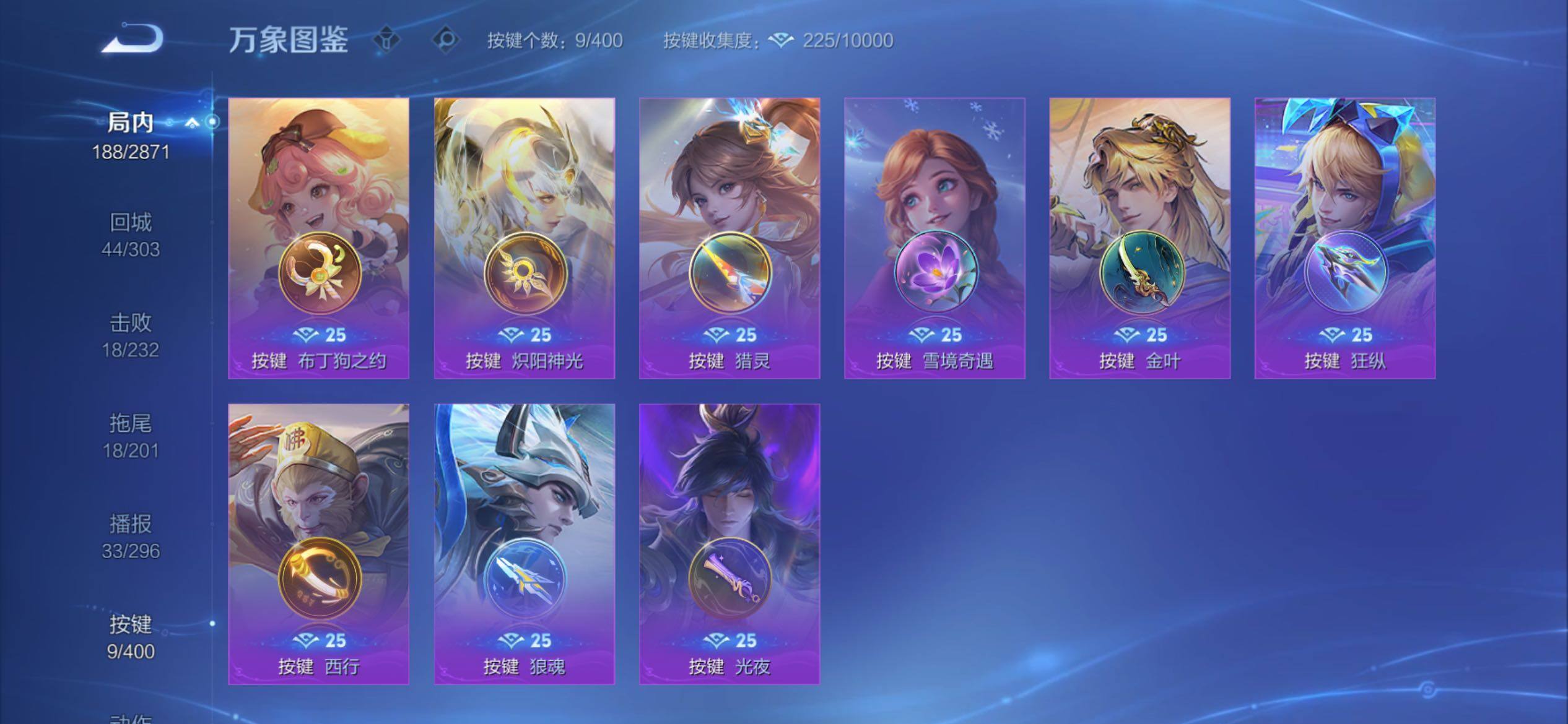 WZCMY4212988王者荣耀账号详情图9