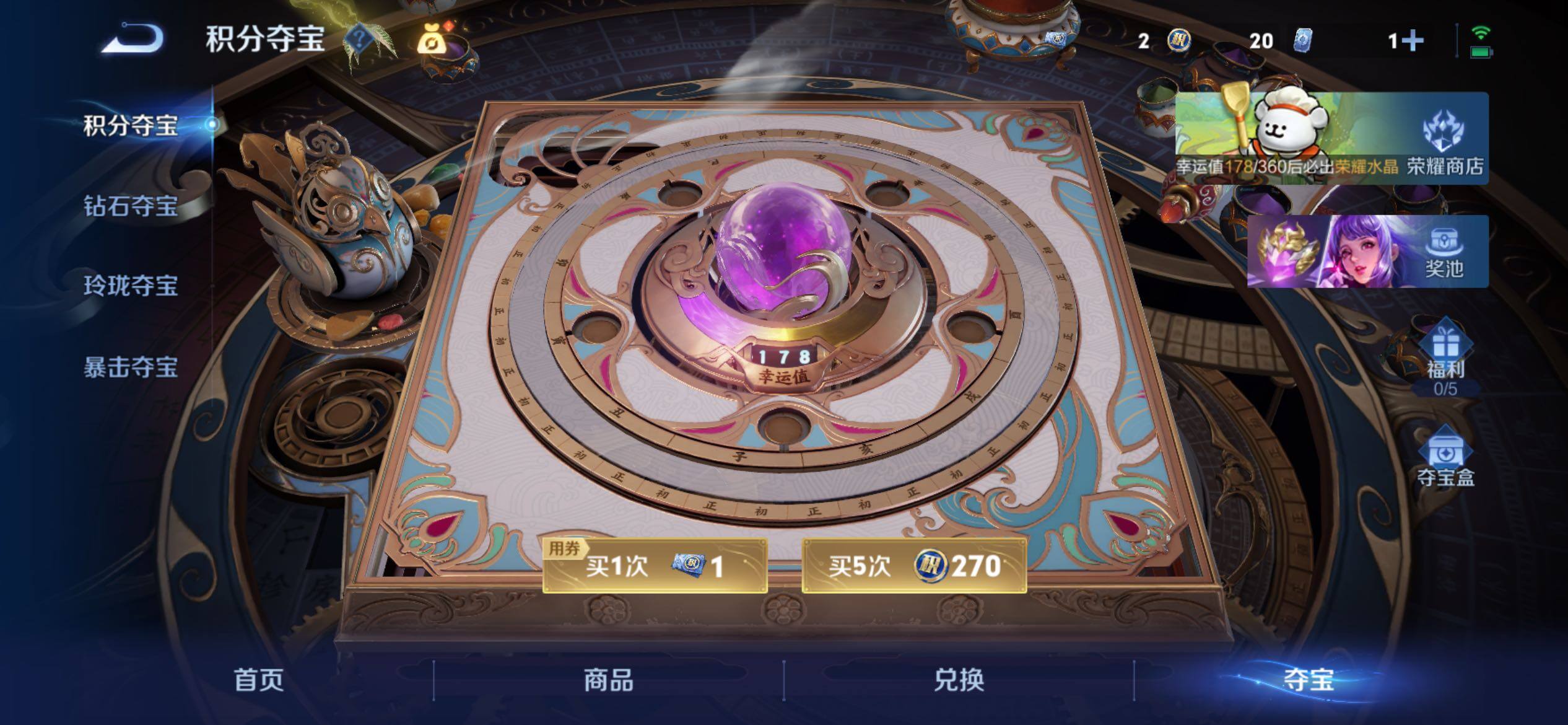 WZCMY4212988王者荣耀账号详情图10