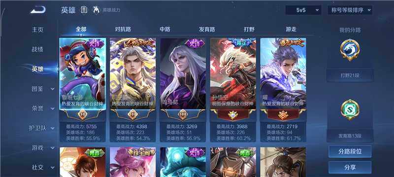 WZQM4212775王者荣耀账号详情图4