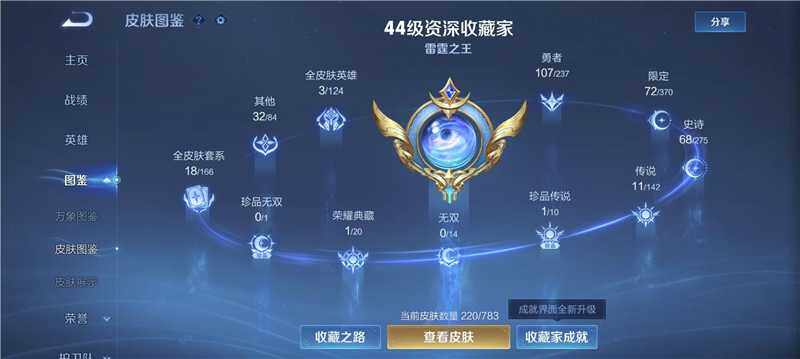 WZQM4212775王者荣耀账号详情图5