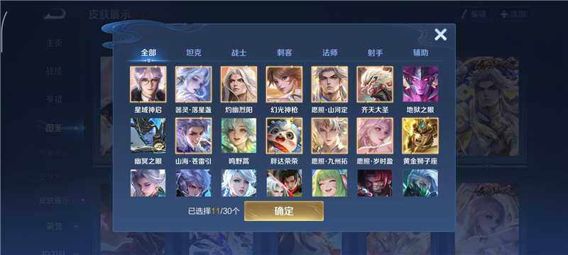 WZQM4212775王者荣耀账号详情图6