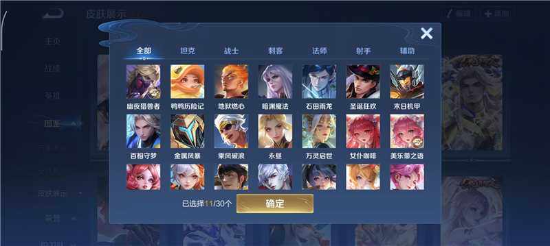 WZQM4212775王者荣耀账号详情图7