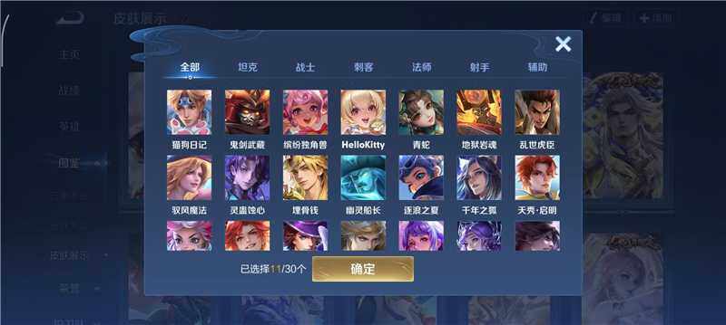 WZQM4212775王者荣耀账号详情图8