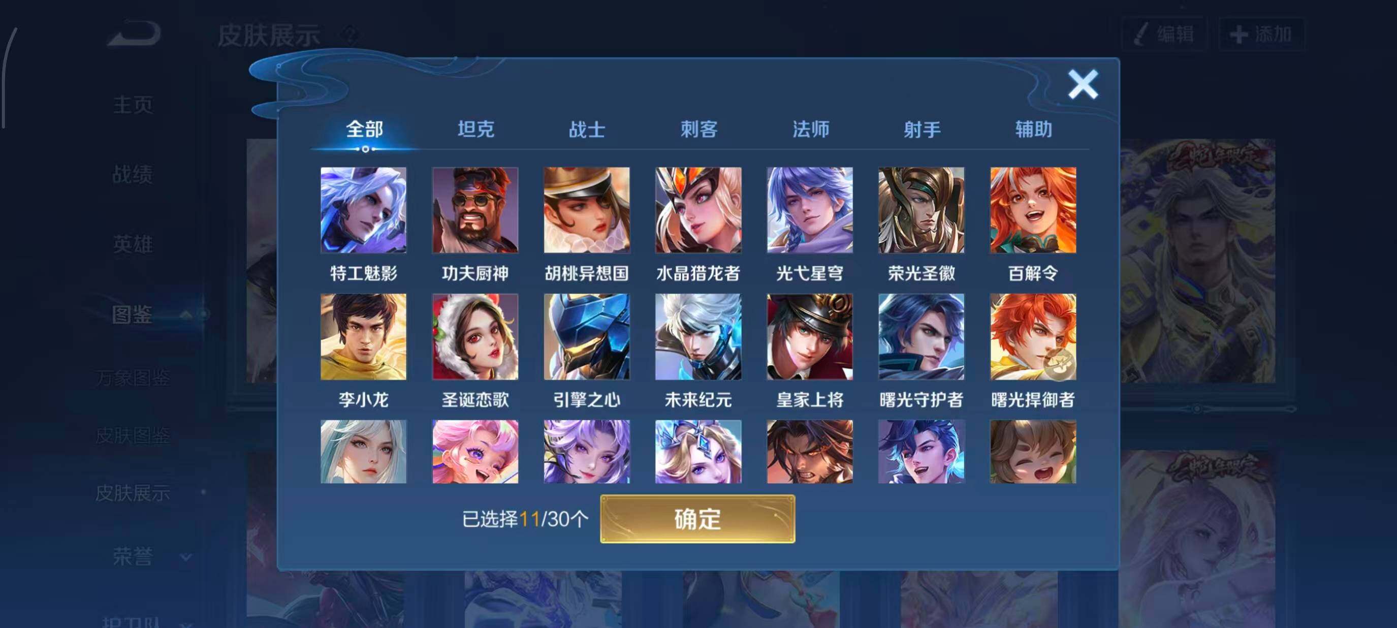 WZQM4212775王者荣耀账号详情图9