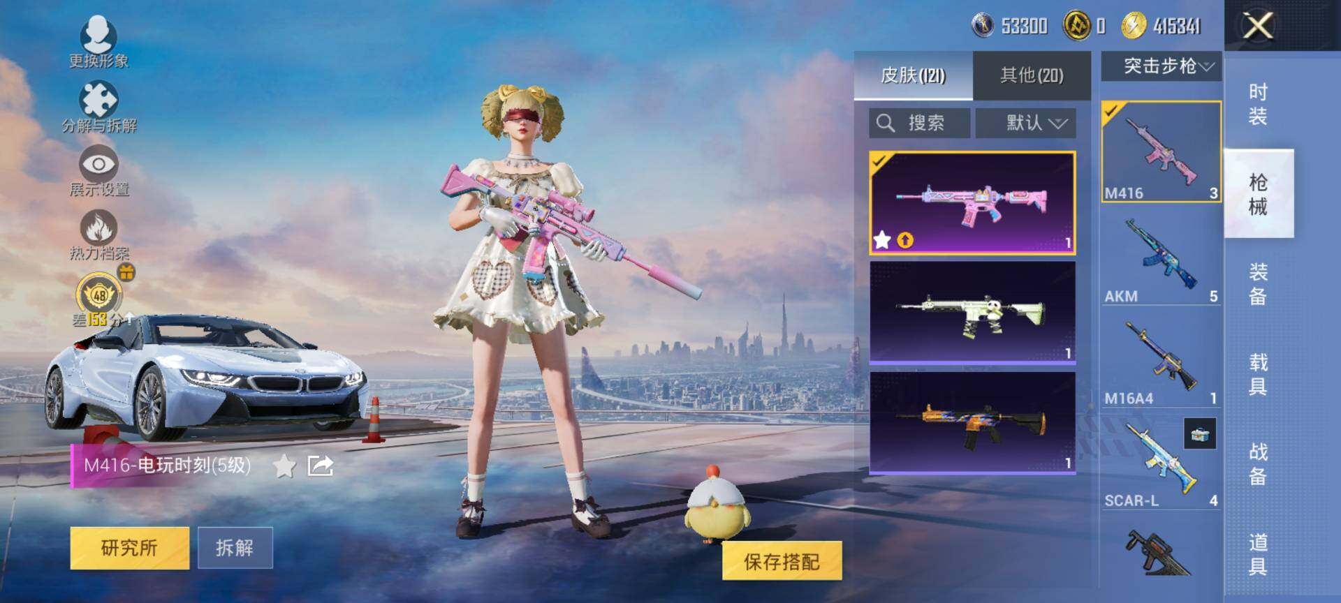 HPQM4117276和平精英账号详情图7