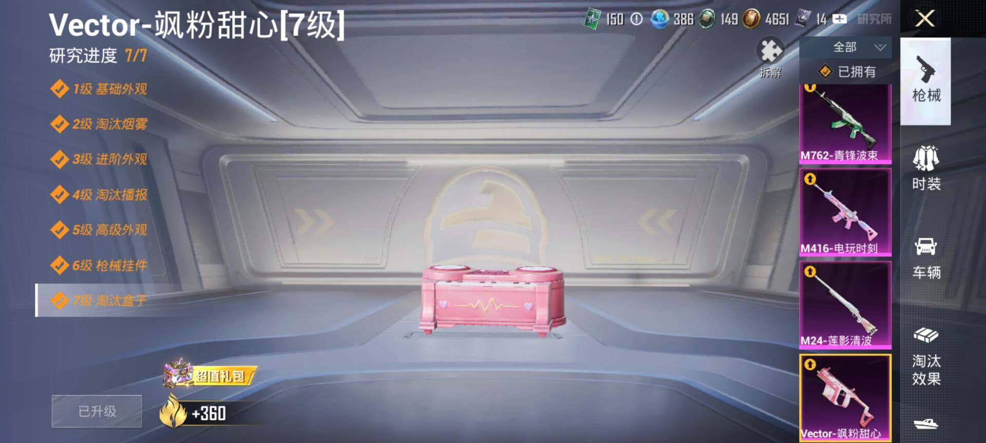 HPQM4117276和平精英账号详情图13