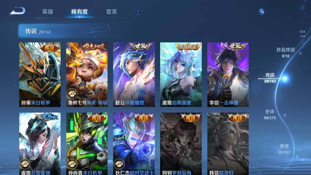 WZLX4212781王者荣耀账号详情图7