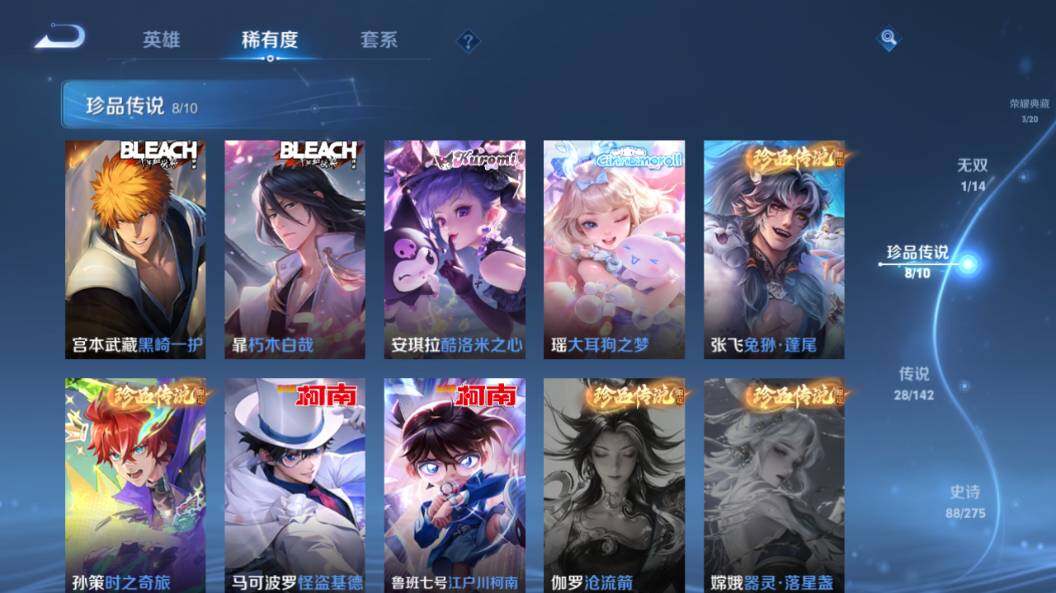 WZLX4212781王者荣耀账号详情图18