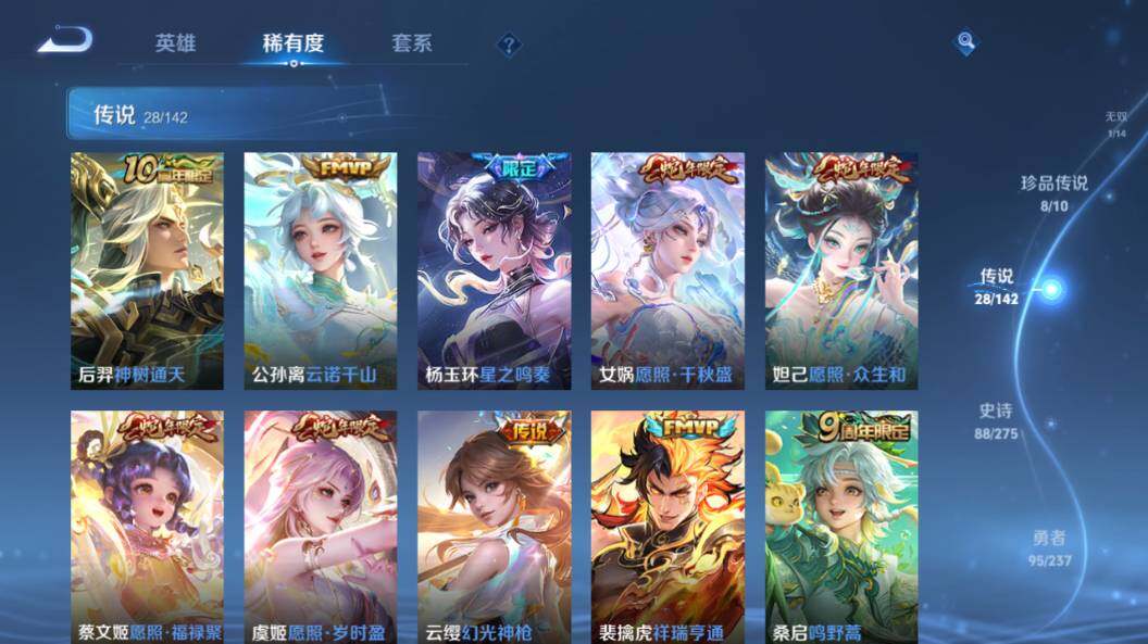 WZLX4212781王者荣耀账号详情图19