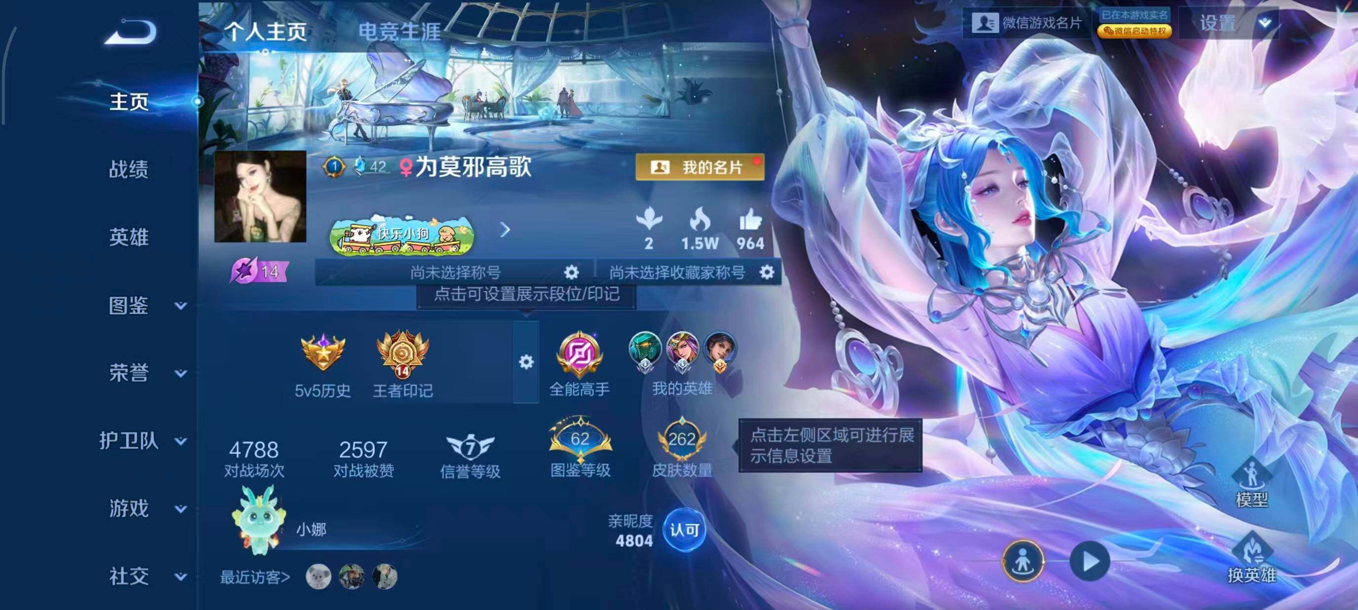 王者荣耀账号安卓VX安卓微信 貂蝉典藏雪兔无尽星芒天魔缭乱天蝎座浮生妄李逍遥白虎志孙策曜李信孙尚香年限1典藏30传说连体