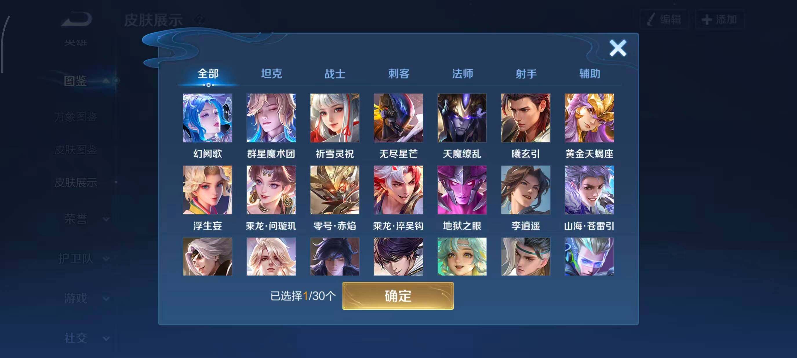 WZQM4212782王者荣耀账号详情图6