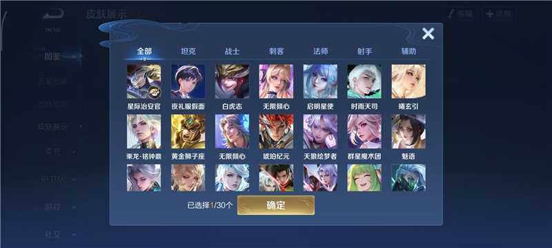 WZQM4212782王者荣耀账号详情图7