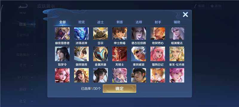 WZQM4212782王者荣耀账号详情图8