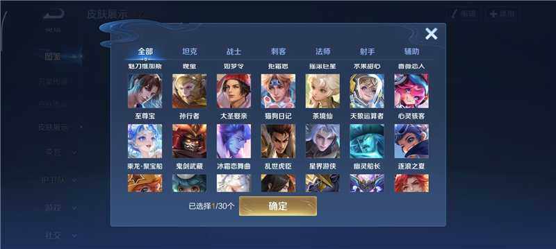 WZQM4212782王者荣耀账号详情图9