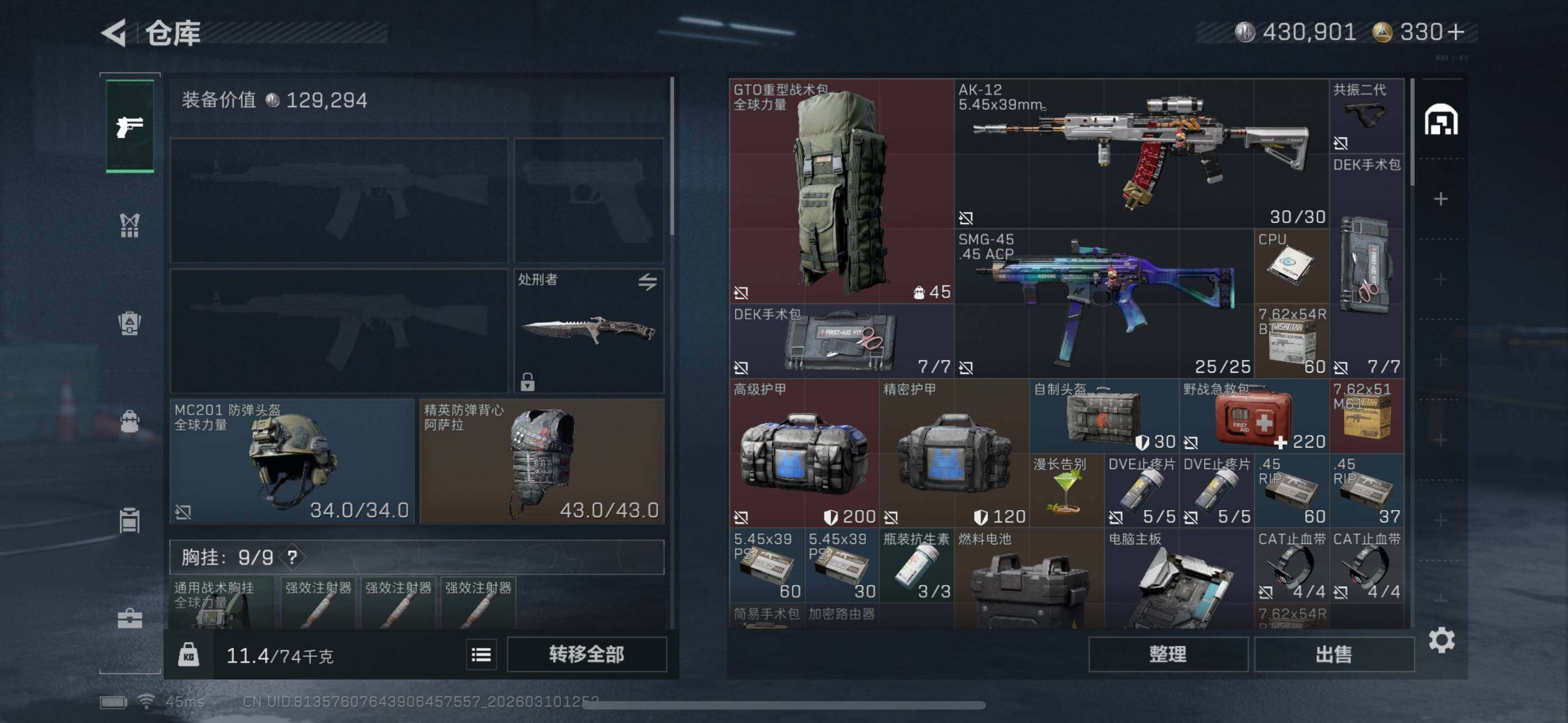 WZQM4212782王者荣耀账号详情图13