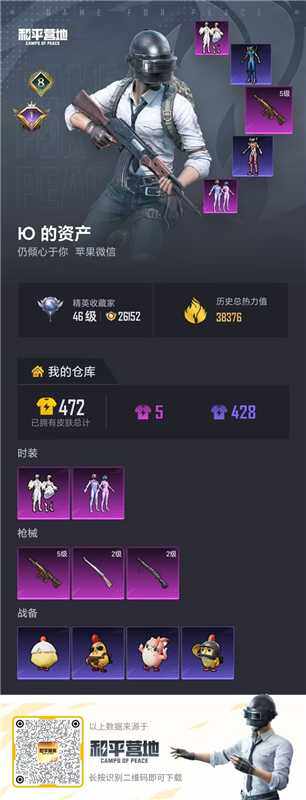 WZQM4212782王者荣耀账号详情图16