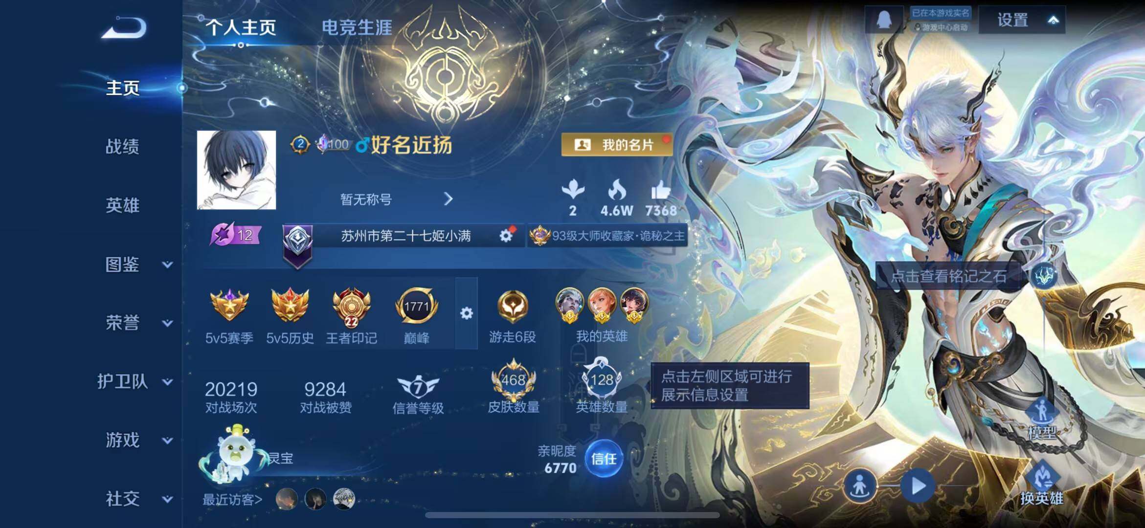 王者荣耀账号苹果QQ苹果QQV10万战姬小满司空震马超猴子李白木兰芈月典藏诸葛韩信无双翡珍品九山相柳杨戬妲己年限零号雷霆