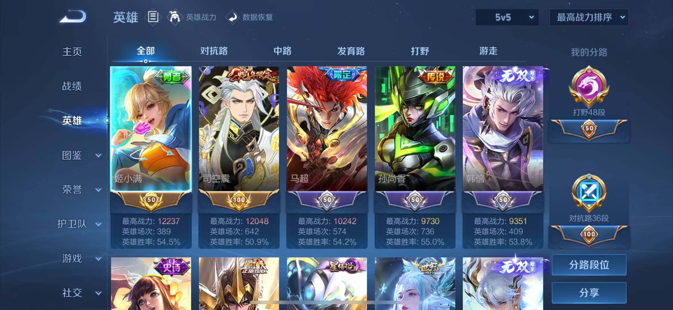 WZQM4212784王者荣耀账号详情图4