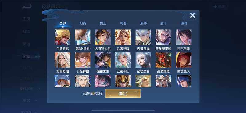 WZQM4212784王者荣耀账号详情图6