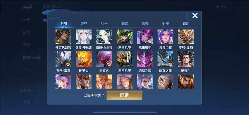 WZQM4212784王者荣耀账号详情图7