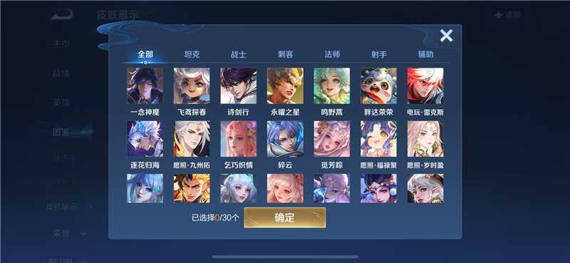 WZQM4212784王者荣耀账号详情图8