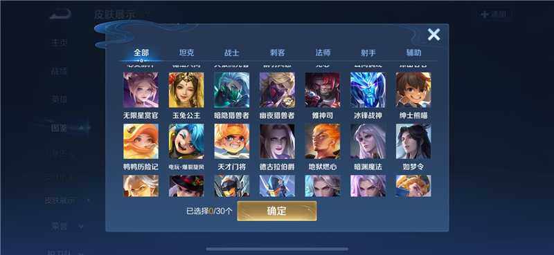 WZQM4212784王者荣耀账号详情图10