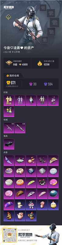 WZQM4212784王者荣耀账号详情图11