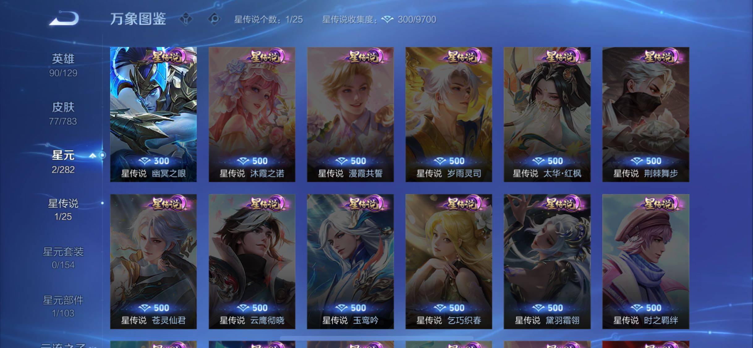 WZLX4219451王者荣耀账号详情图9