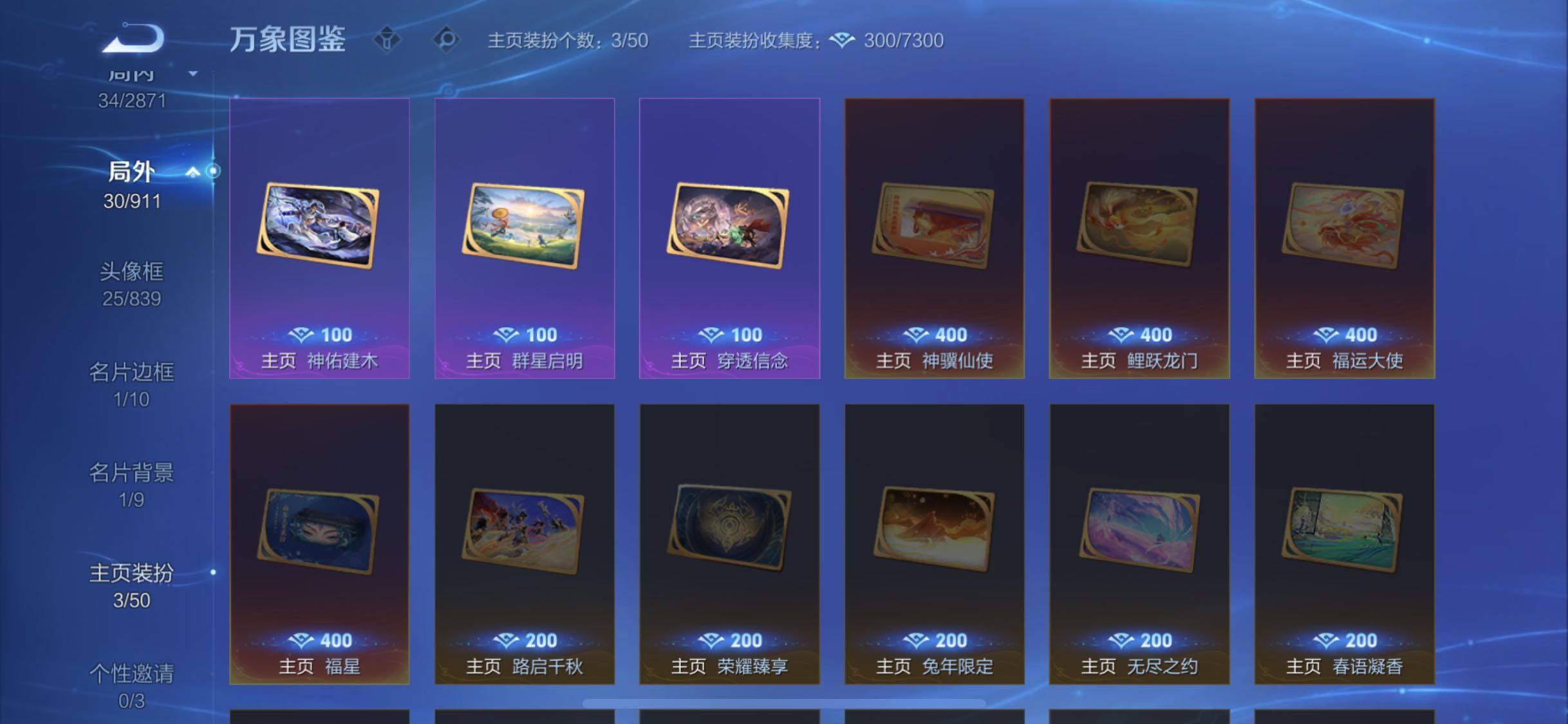 WZLX4219451王者荣耀账号详情图12