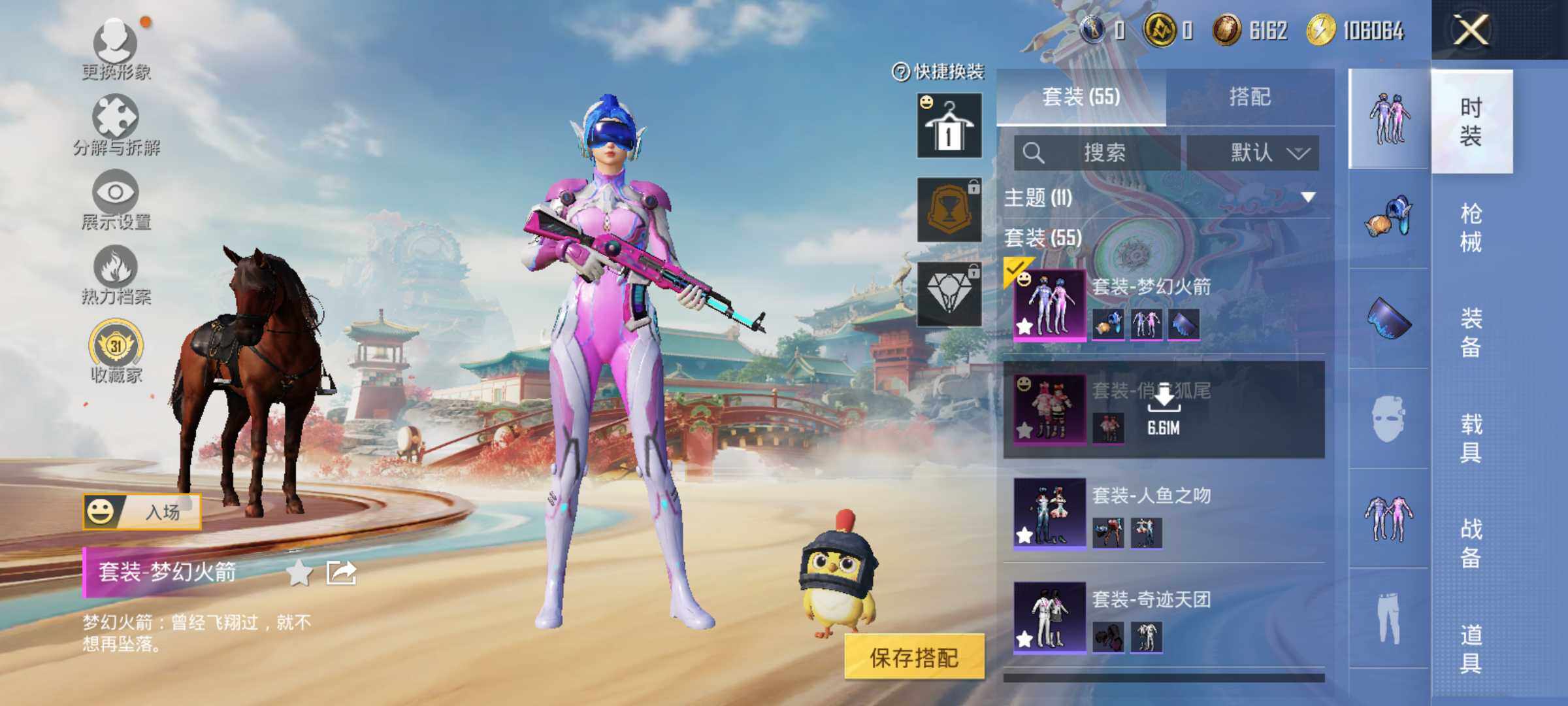 HPLX4117617和平精英账号详情图7