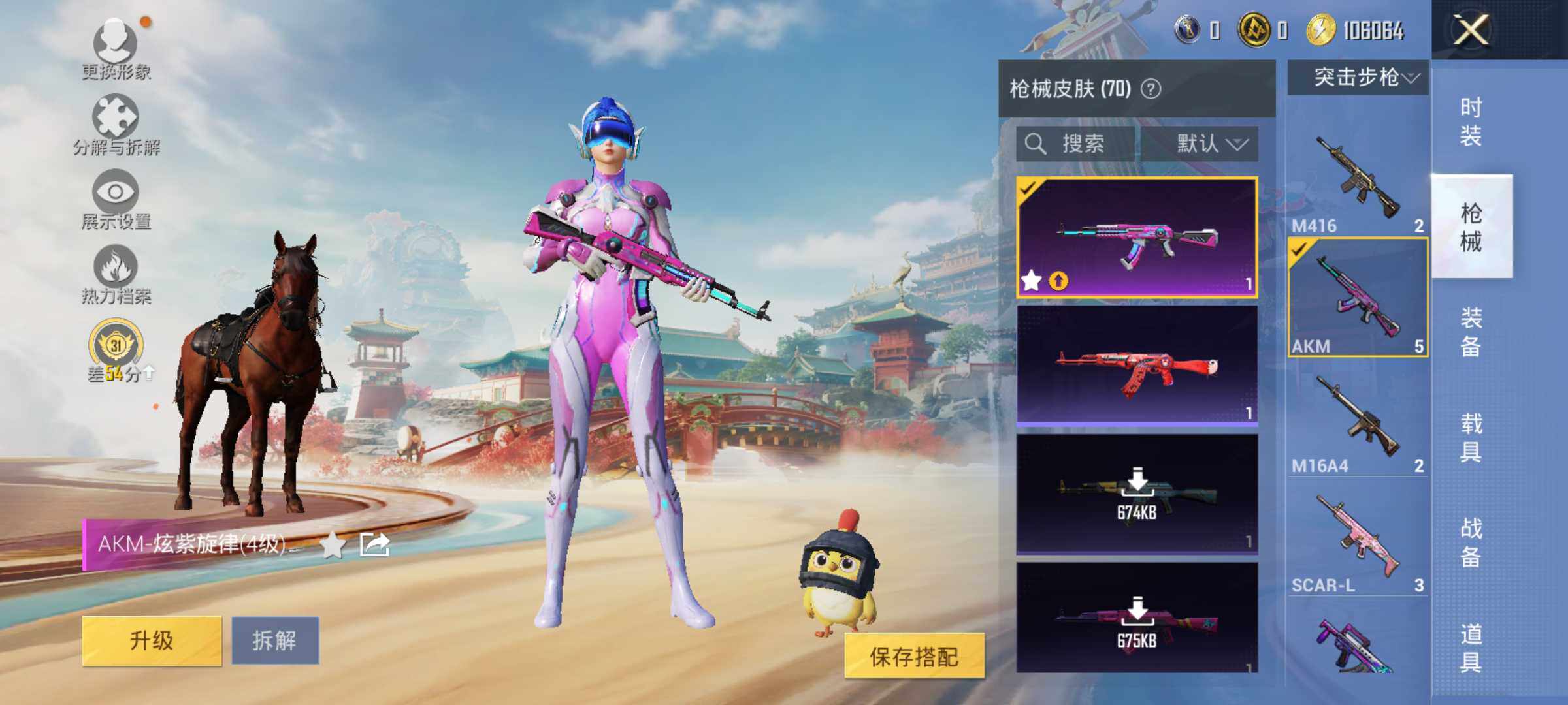 HPLX4117617和平精英账号详情图8