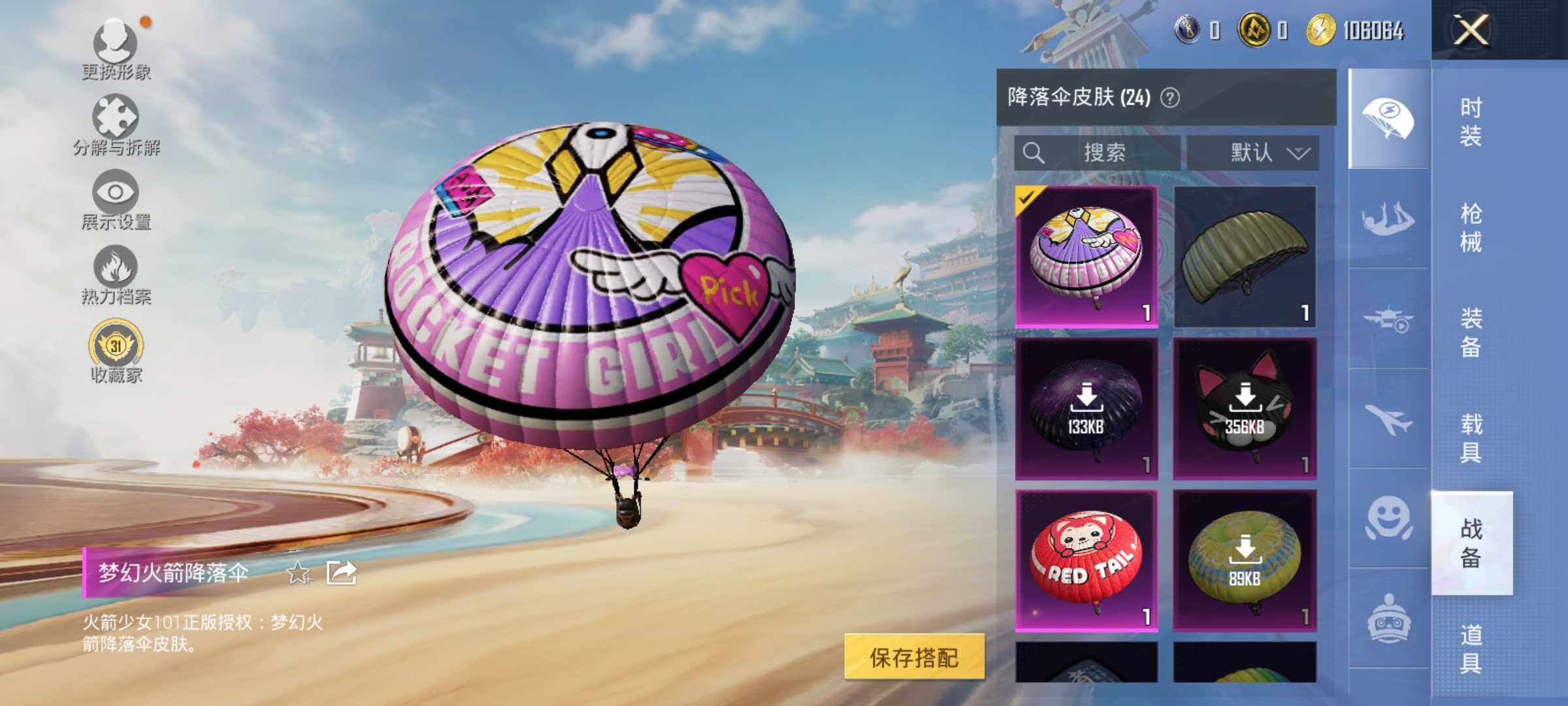 HPLX4117617和平精英账号详情图9