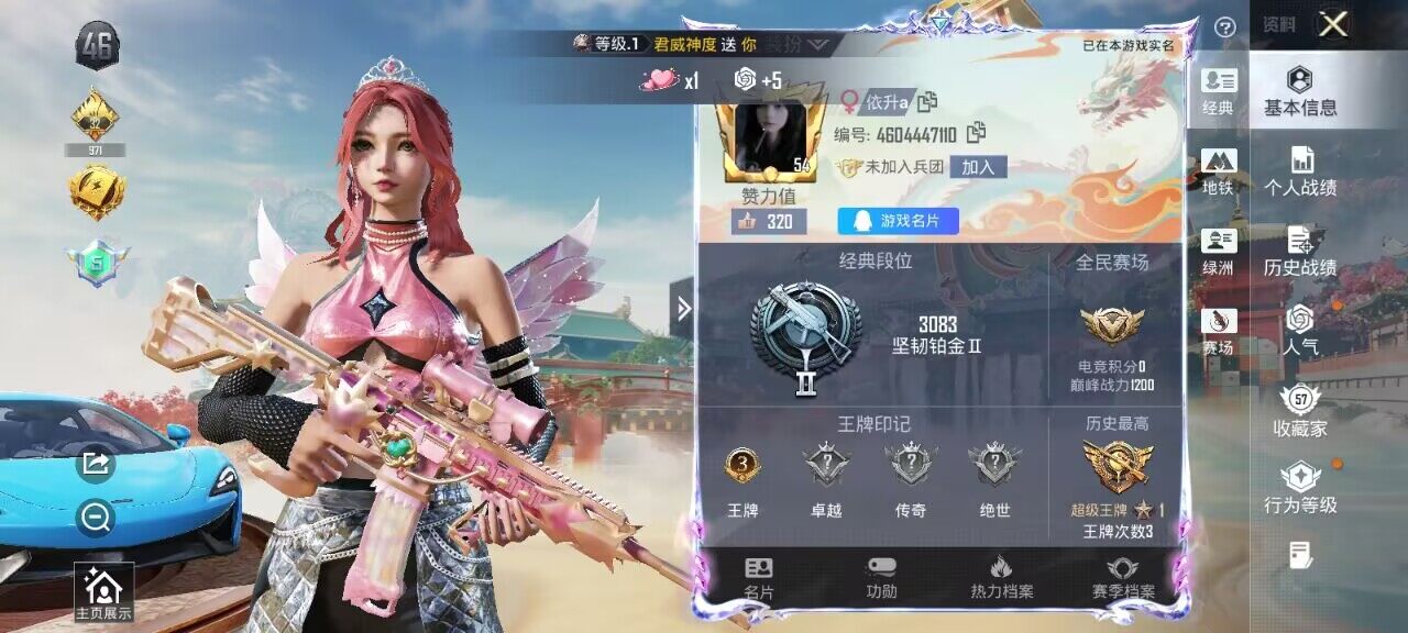 HPQM4131787和平精英账号详情图6 HPQM4131787和平精英账号详情图6