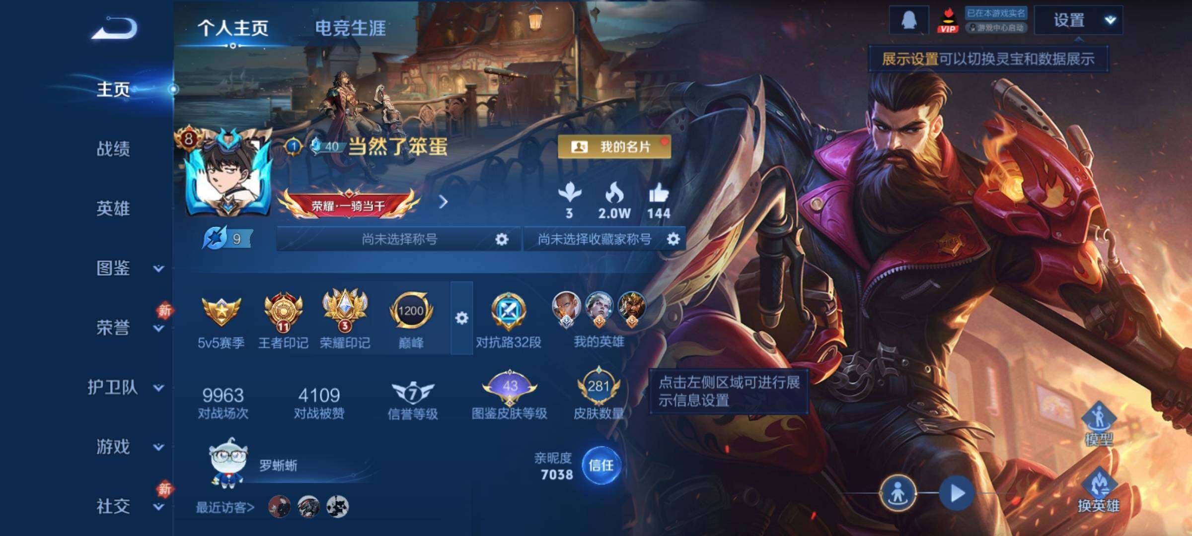 WZCMY4213056王者荣耀账号详情图2