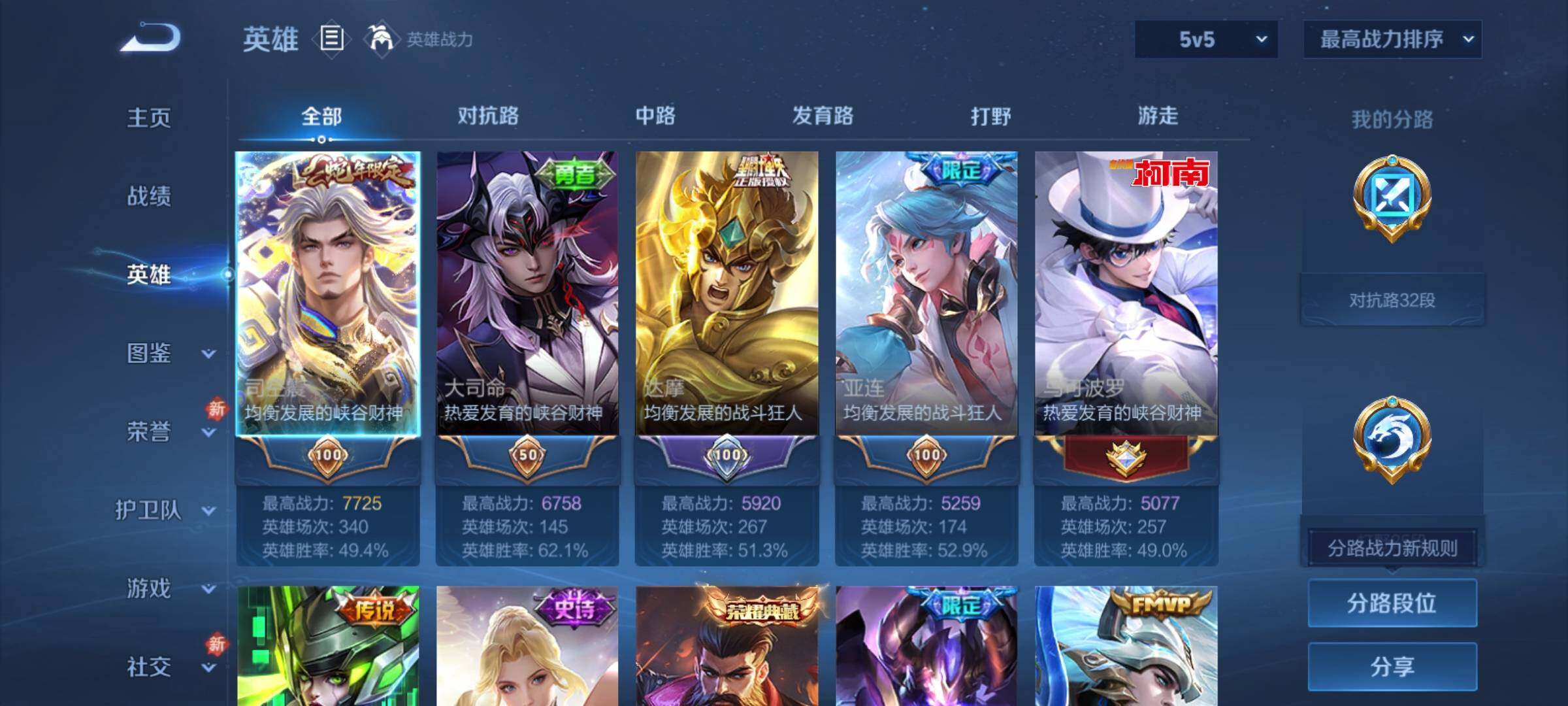 WZCMY4213056王者荣耀账号详情图3